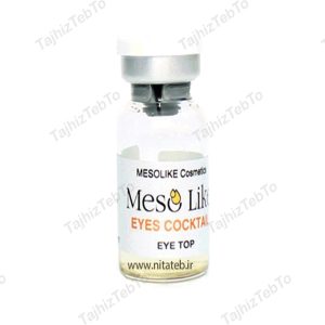 خرید کوکتل زیر چشم مزولایک EYE TOP