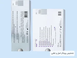 رویتاکر تقلبی و اصلی